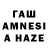 Героин хмурый Gulzhamal Alymbekova