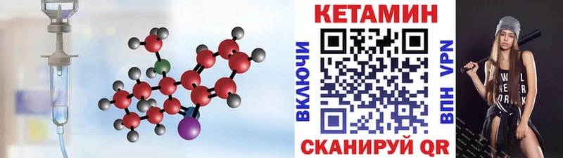 КЕТАМИН VHQ  Унеча 