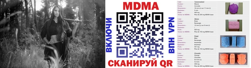 купить закладку  Унеча  МДМА Molly 