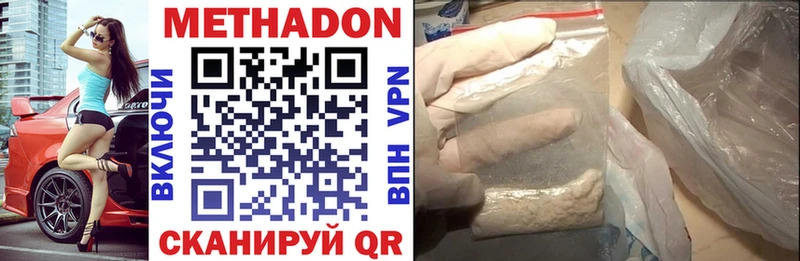МЕТАДОН VHQ Унеча